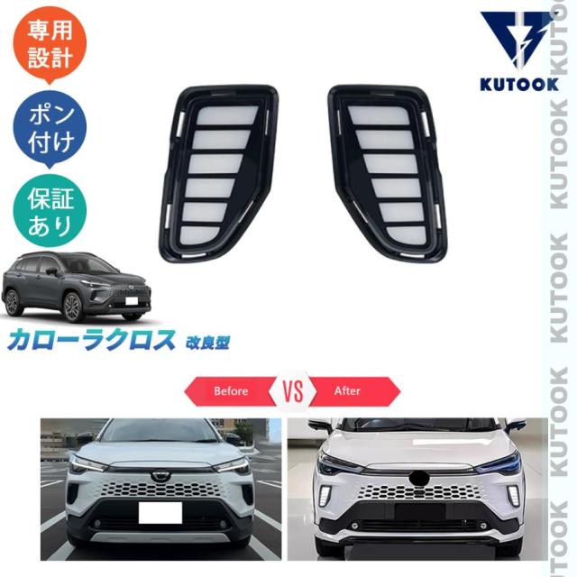 新型カローラクロス カローラクロス10系 改良型 ZVG13 ZVG16 オシャレ